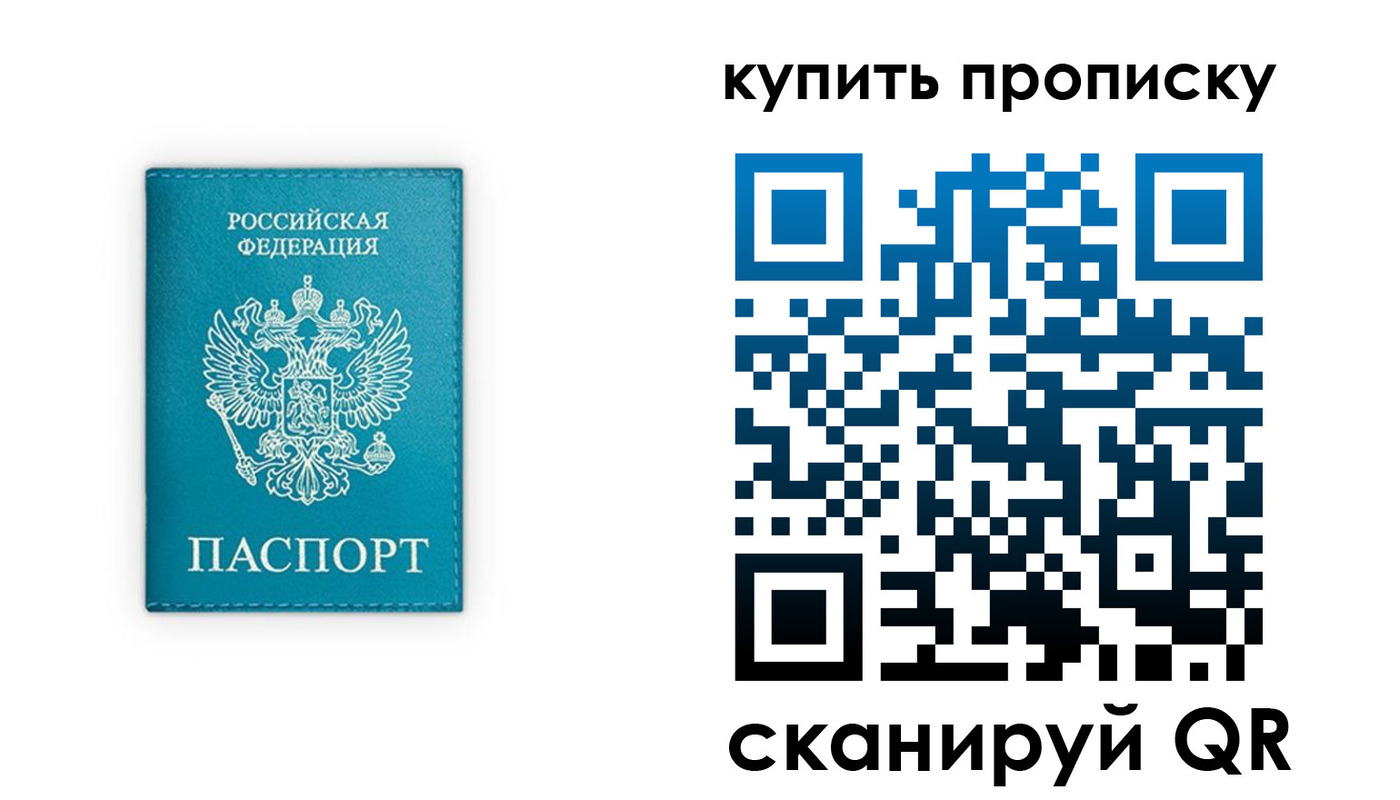 прописка в квартире в Можайске