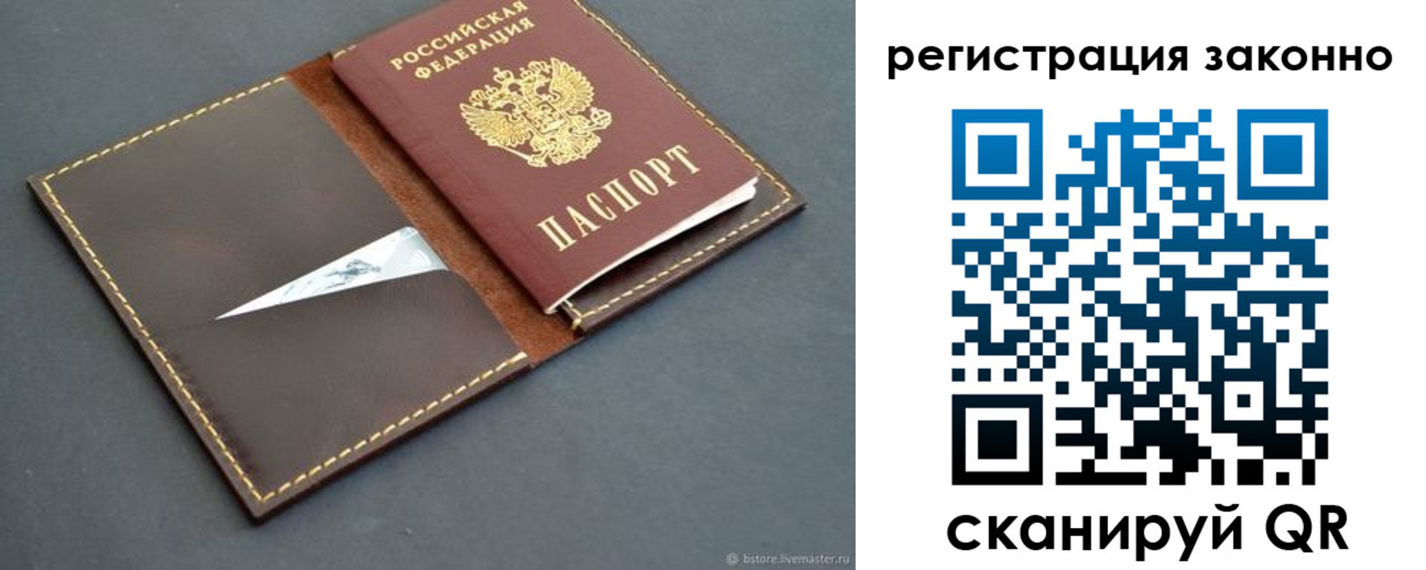 регистрация в Можайске