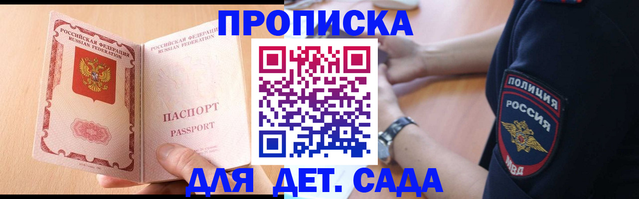 пропишу в квартире в Можайске