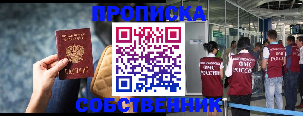 временная регистрация надежно в Можайске