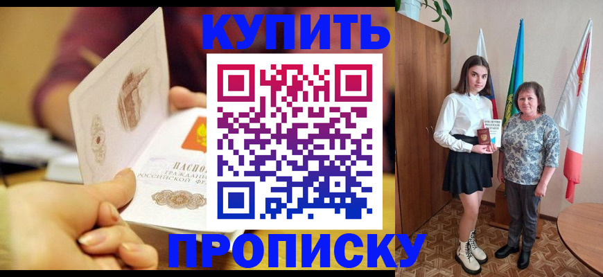 найти адрес прописки в Можайске