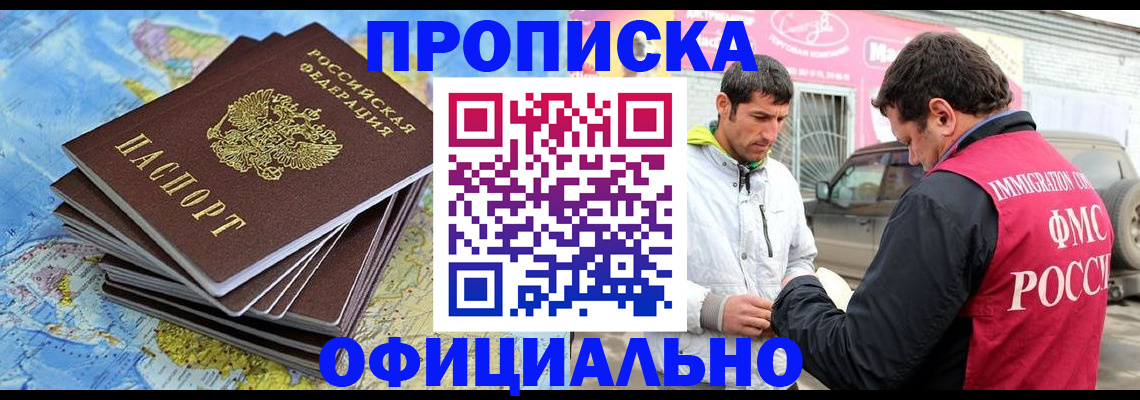 временная регистрация для всех в Можайске